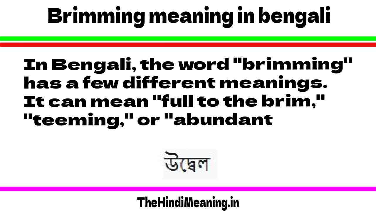 Brimming meaning in bengali