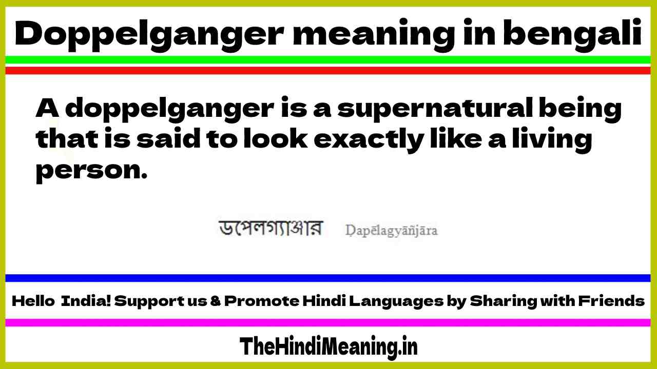 Doppelganger meaning in bengali