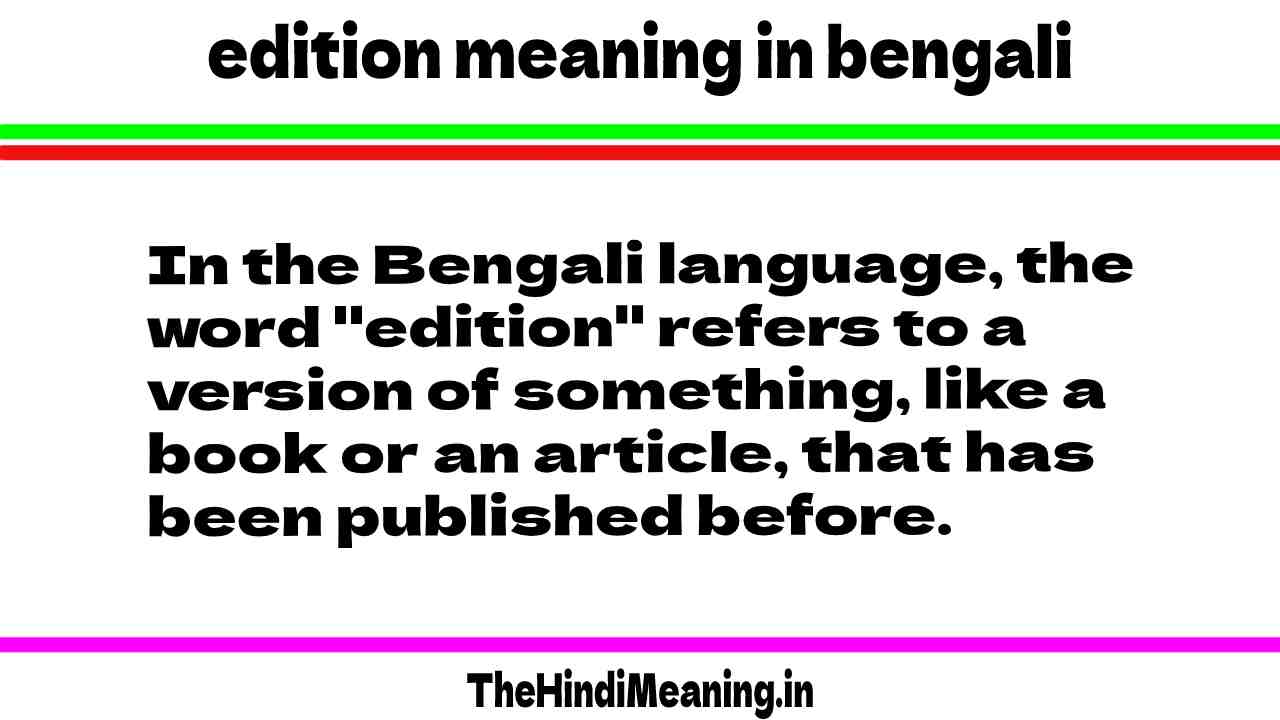 Edition meaning in Bengali language