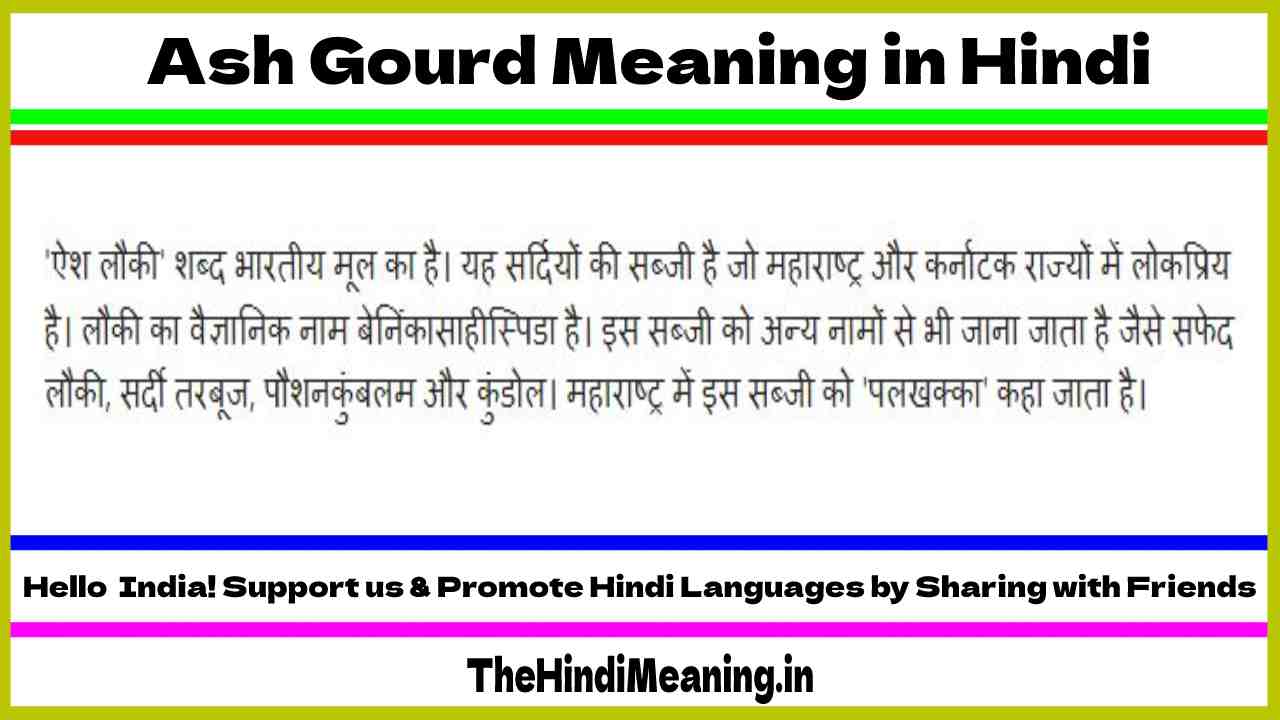 Ash gourd meaning in hindi