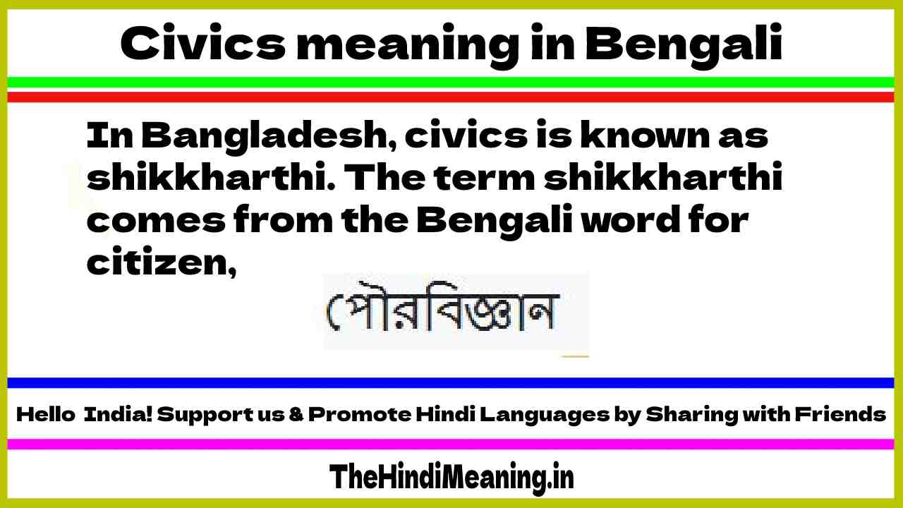 Civics meaning in Bengali