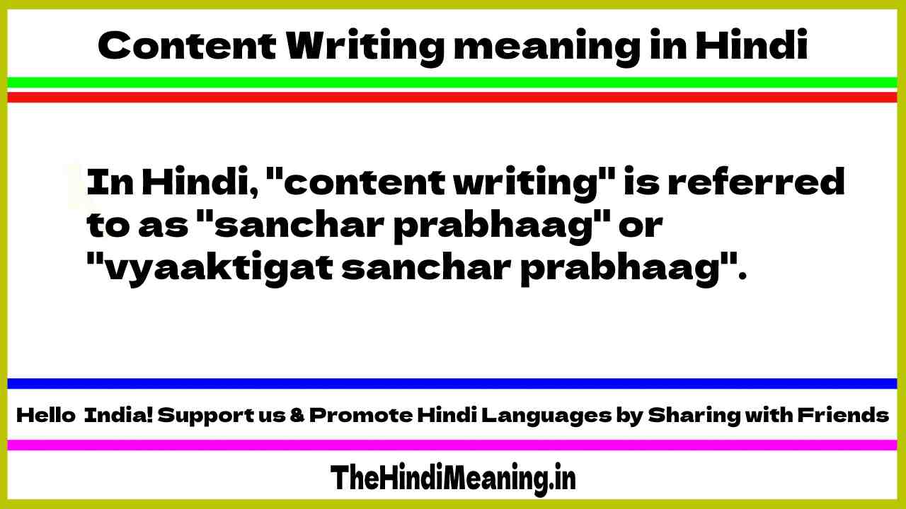 content writing meaning in hindi