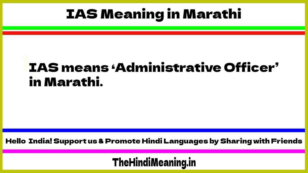 IAS Meaning in Marathi