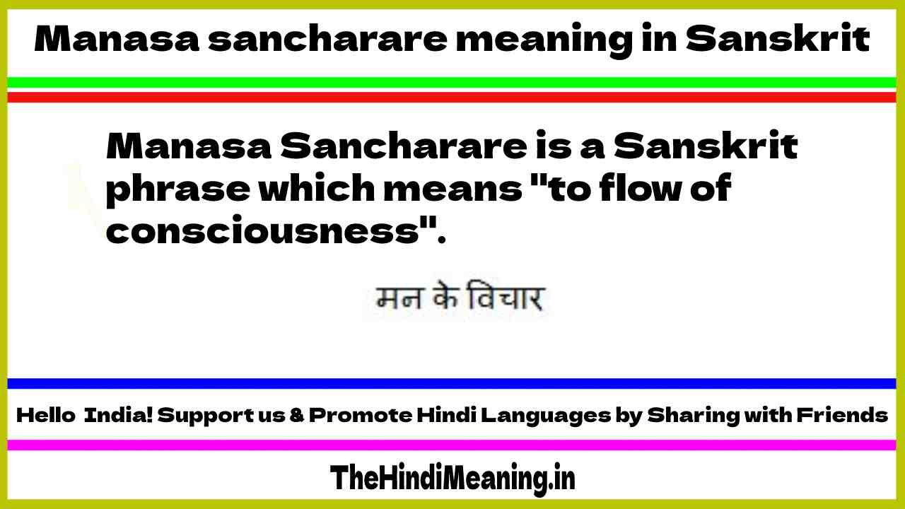Manasa sancharare meaning