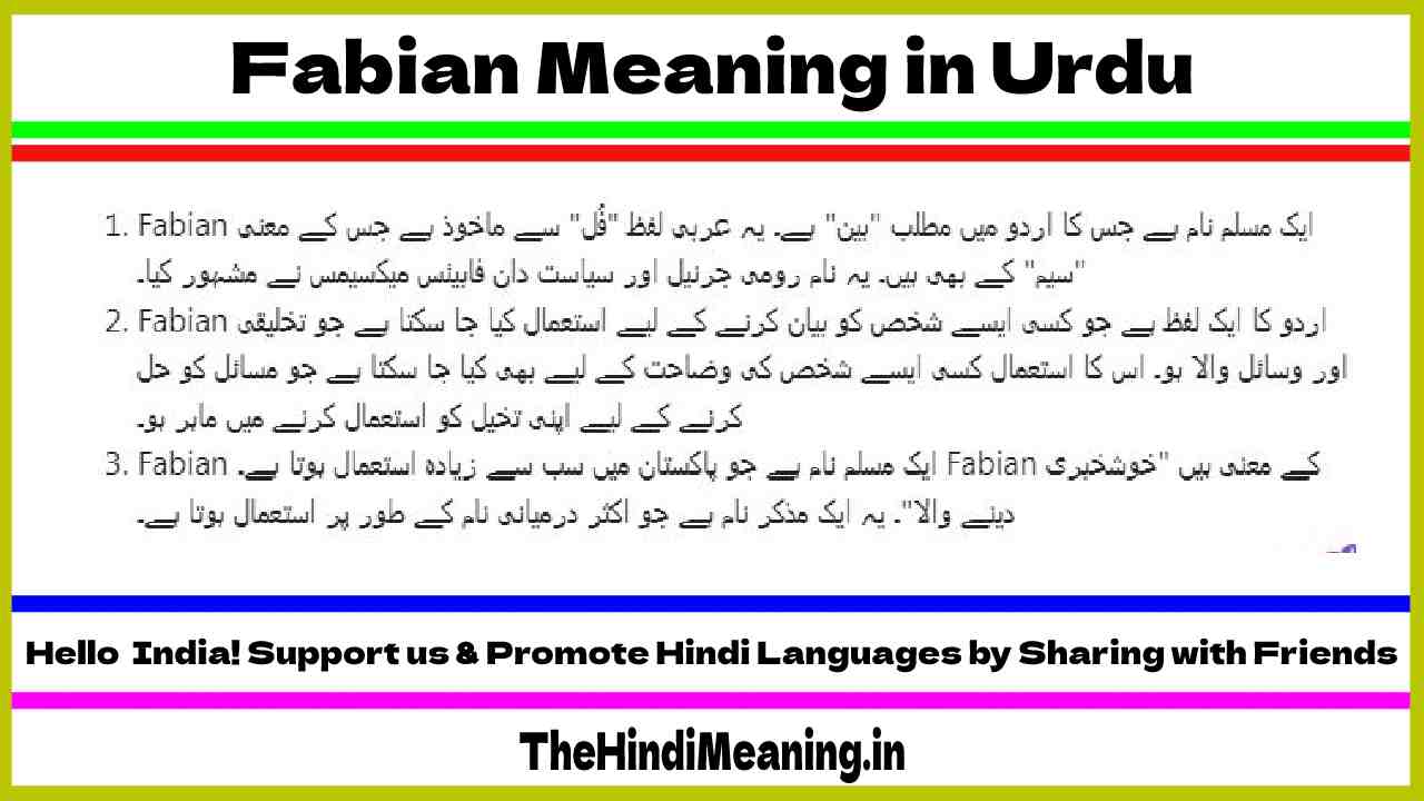 Fabian meaning in urdu