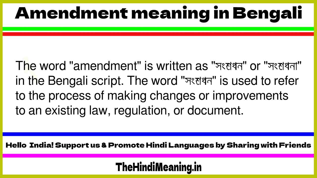Amendment meaning in Bengali