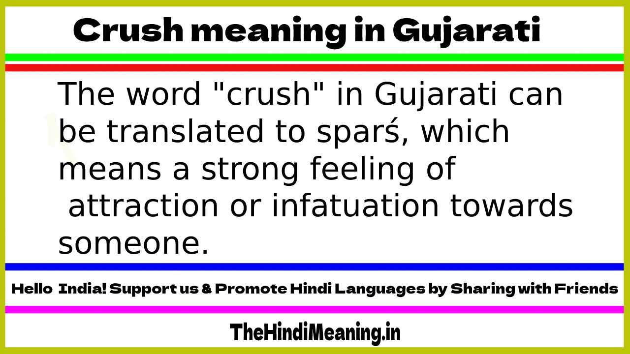 Crush meaning in gujarati